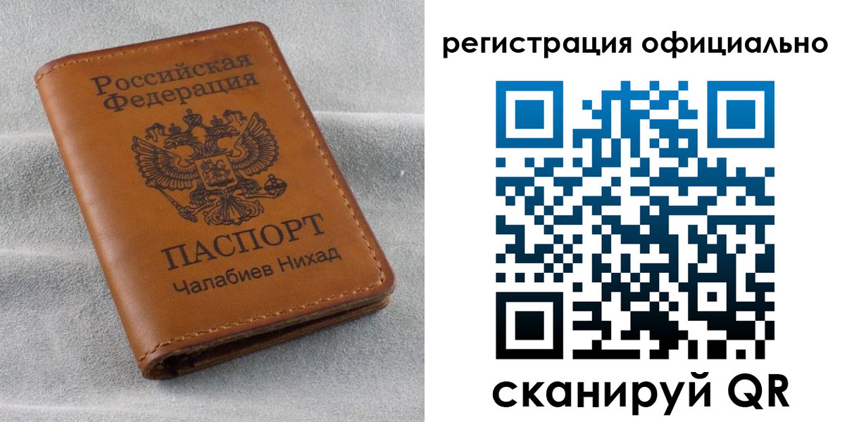 прописка иностранных граждан в Сасово